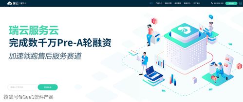 產(chǎn)品收錄第7期 聚焦數(shù)字化服務(wù)新勢(shì)力