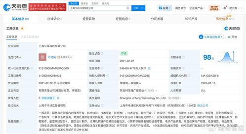 字節跳動旗下上海今風科技增資至24.8億，北京網絡技術服務戰略布局深化