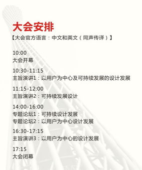 廣州2014世界室內設計大會 席位火熱預訂，共筑文化藝術交流新平臺